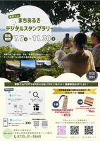 チラシ