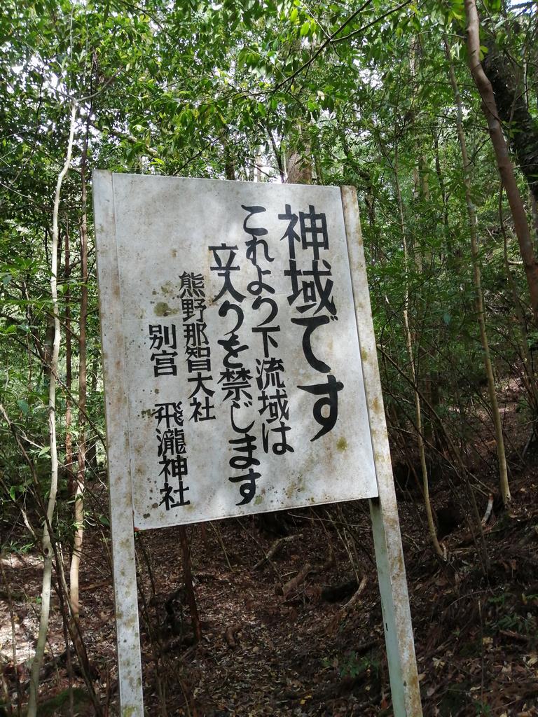 和歌山県の滝 名瀑を訪ねて ～二の滝～ | 和歌山県