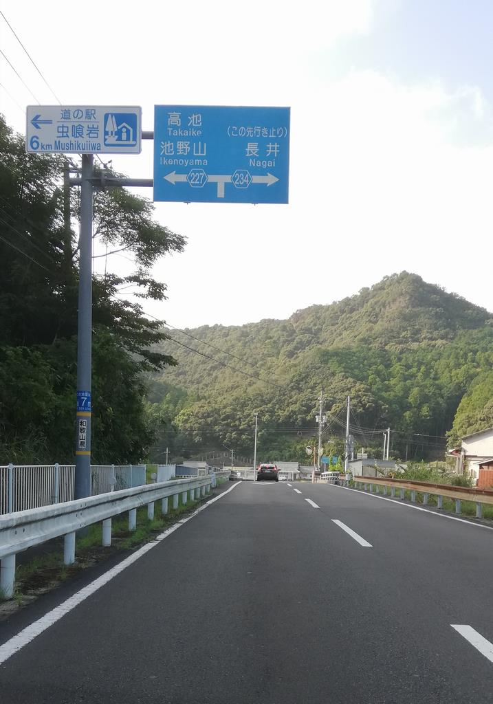 道路標識