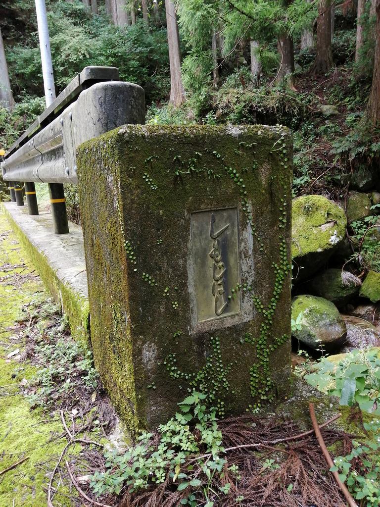 下地橋前