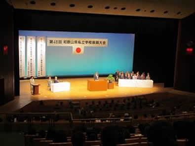 和歌山市民会館での大会の様子の画像