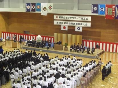 武道振興大会開会式の様子の画像