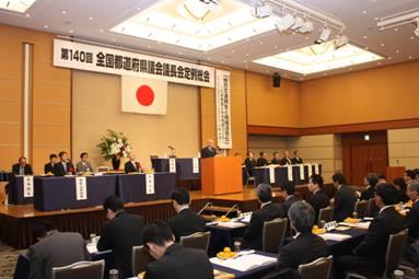 和歌山市で開催された全国都道府県議会議長会第140回定例総会の画像