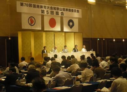 第70回国民体育大会和歌山県第5回常任委員会・総会の画像