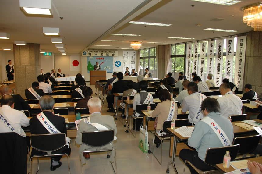 北方領土返還要求県民会議総会・研修会2の画像