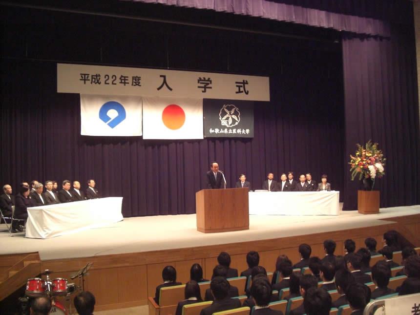 和歌山県立医科大学入学式の画像