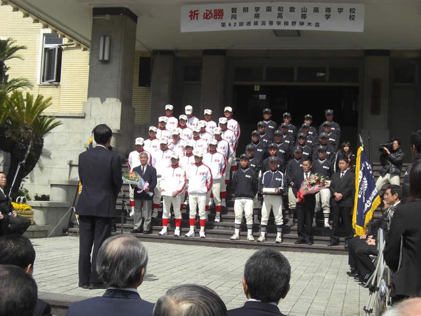 第82回選抜高校野球大会出場校壮行式の画像