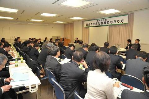 第9回都道府県議会議員研究交流大会の画像