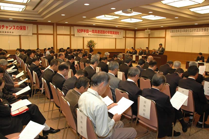 近畿自動車道4車線化などの道路整備を促進する和歌山県民大会2の画像