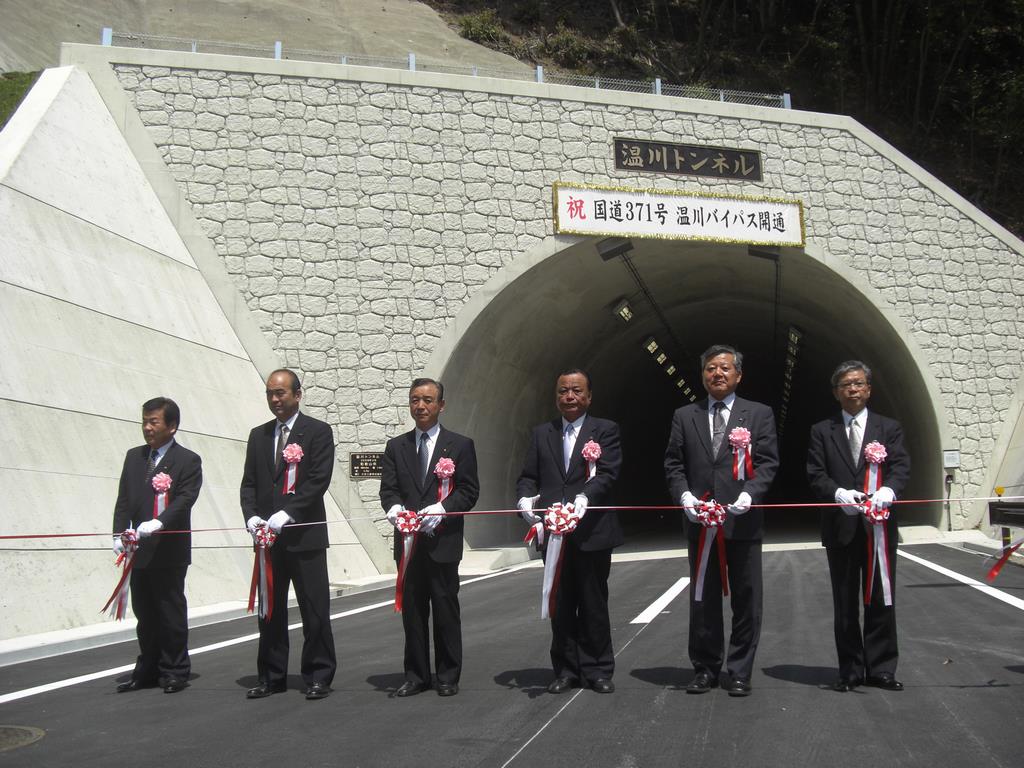 一般国道371号「温川バイパス」開通を祝う会の画像