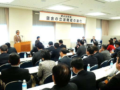 第8回都道府県議会議員研究交流大会の画像
