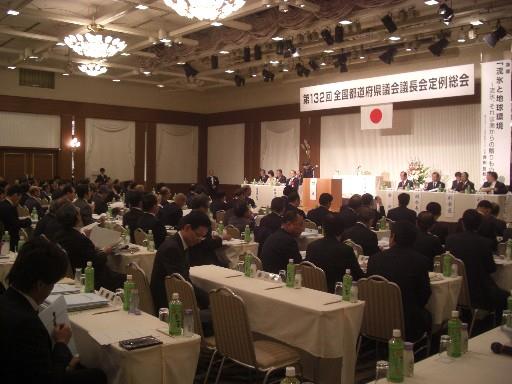 全国都道府県議会議長会総会の画像