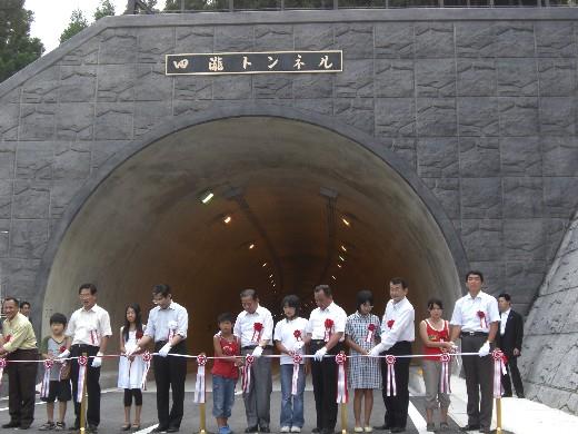 一般国道169号「四瀧(したき)トンネル」「瀞峡(どろきょう)トンネル」開通式の画像