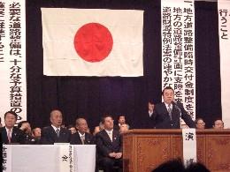 4月17日東京日比谷公会堂で行われた総決起大会の様子の画像