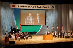 県人会2