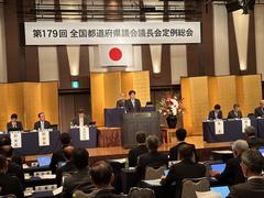 全国議長会定例総会2
