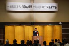 建設業協会　2