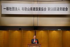 建設業協会　2