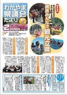 県議会だより第04号