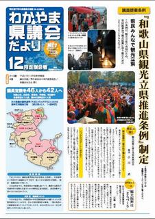 県議会だより第07号