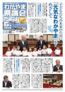 県議会だより第09号