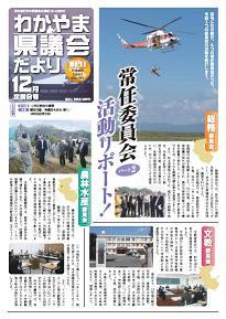 県議会だより第11号