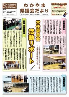 県議会だより第51号