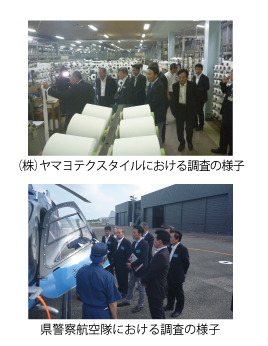 株式会社ヤマヨテクスタイルにおける調査の様子の写真　県警察航空隊における調査の様子の写真