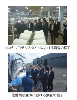 株式会社ヤマヨテクスタイルにおける調査の様子の写真 県警察航空隊における調査の様子の写真