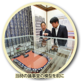 議事堂の模型と、議長、副議長の写真