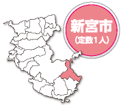 新宮市 定数1人