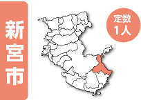 新宮市 定数1人