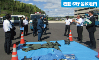 機動隊庁舎敷地内での調査