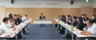 紀伊半島三県議会交流会議の様子