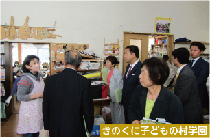 きのくに子どもの村学園
