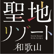 聖地リゾート和歌山のロゴ