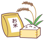 お米のイラスト