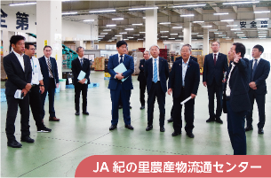 JA紀の里農産物流通センターの写真
