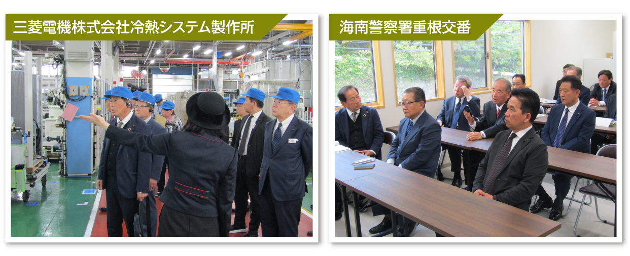 経済警察委員会の調査の様子