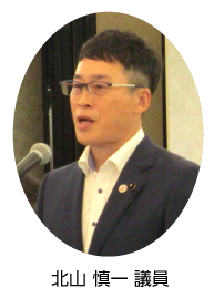 北山慎一 議員