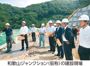 和歌山ジャンクション（仮称）の建設現場