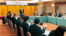 第11回紀伊半島三県議会交流会議