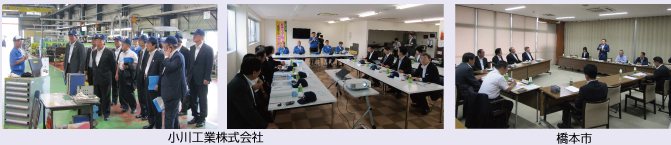 小川工業株式会社の写真 橋本市の写真