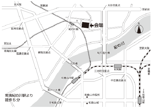 和歌山会場（北校）