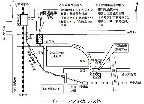 向陽高校・和歌山東高校地図