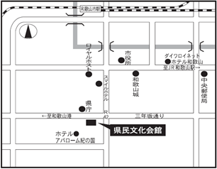 和歌山県民文化会館