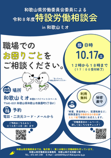 ポスター・チラシ