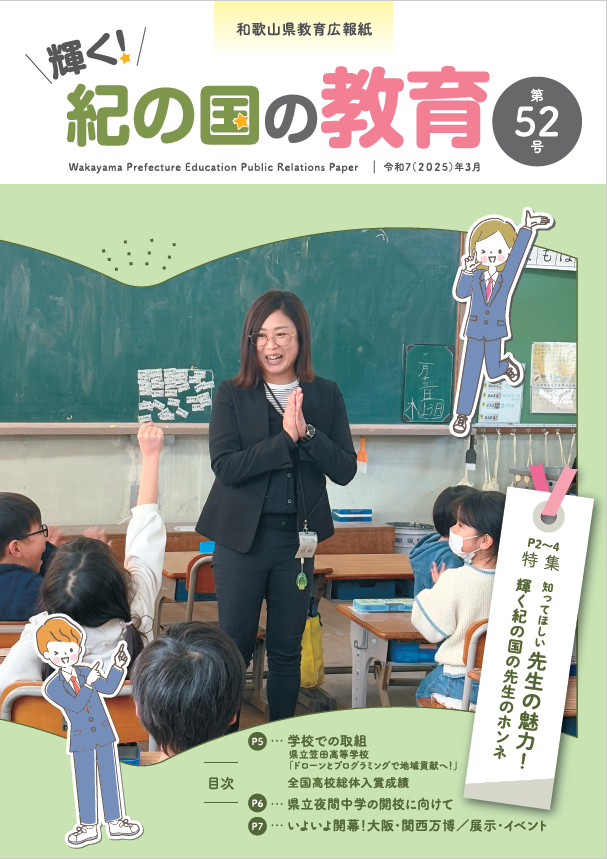 52号表紙