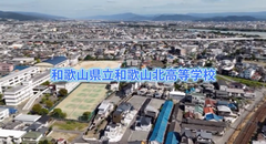 和歌山北高等学校スポーツ