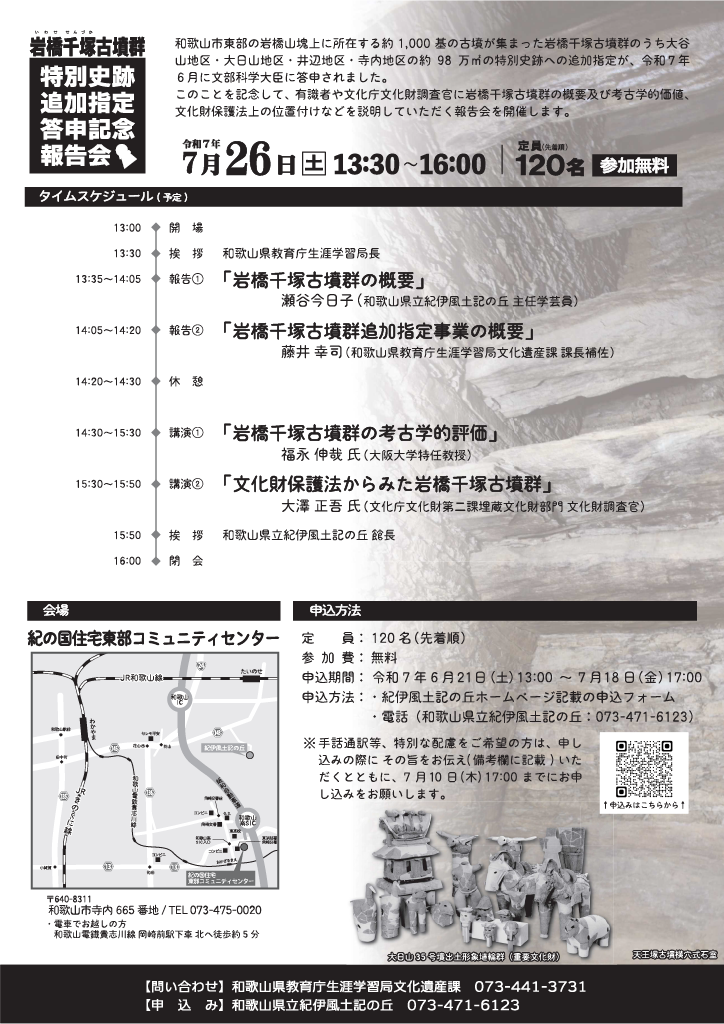 kinenhoukokukai_flyer
